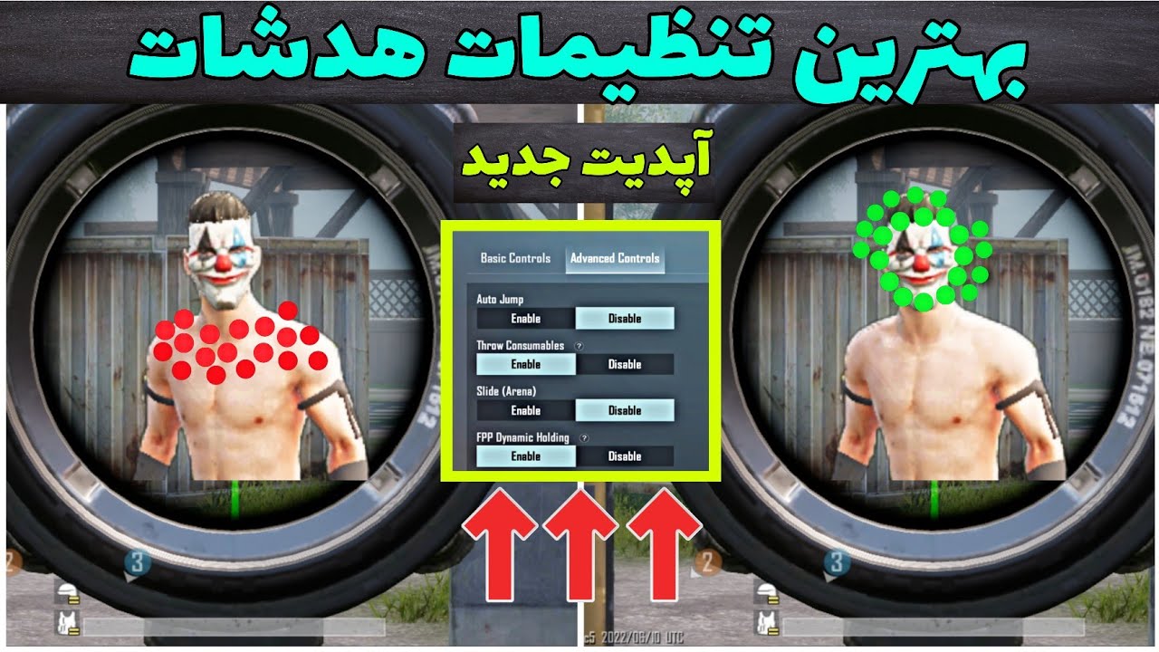 بهترین تنظیمات هدشات در پابجی موبایل هم تی دی ام و هم کلاسیک😱🔥😎😈