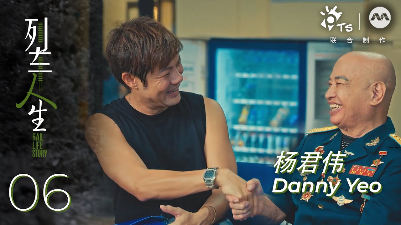 Rail Life Story 列车人生 EP6 - Danny Yeo on Vietnam’s reunification express 杨君伟 · 人生的驿站