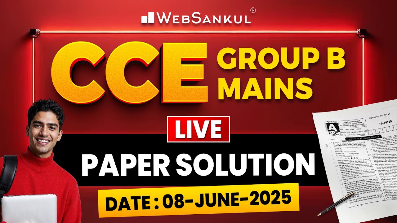 CCE Group B Mains Paper Solution | સૌથી સચોટ પેપર સોલ્યુશન | WebSankul