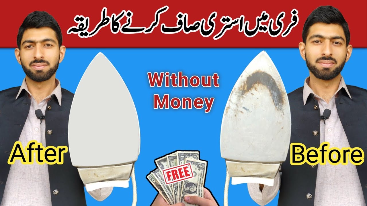 How to Clean the iron for $0 | Free iron bass cleaning method | Clean electric iron using toothpaste
