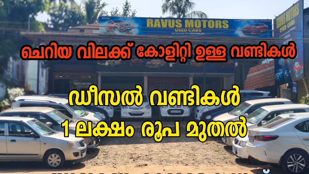 പുതിയ സ്റ്റോക്ക്  Ravusmotors 