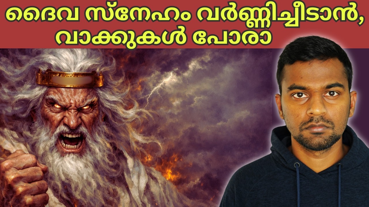 സർവ്വ കാരുണ്യവാന്റെ കുൽസിതങ്ങൾ #christian #kerala #malayalam #news #pentecostal #pastor #pentecost