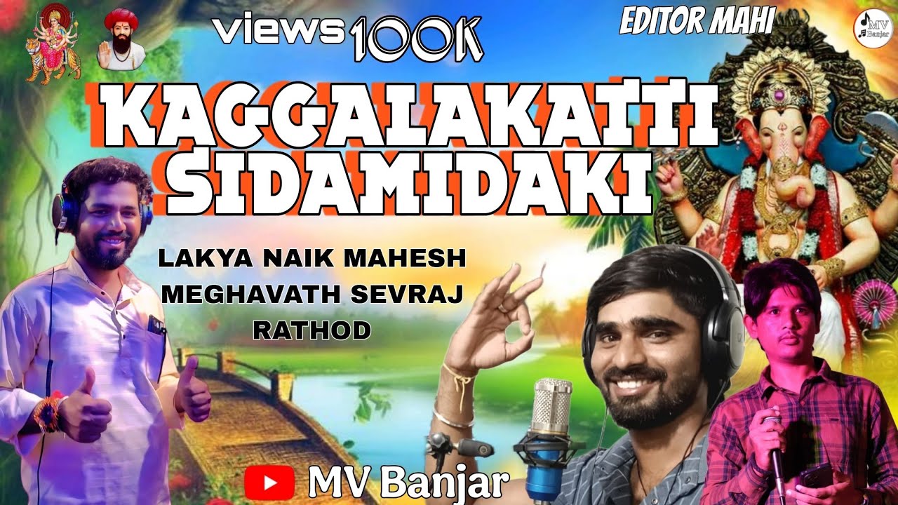 Kaggalakatti Sidamidaki Singer.Lakya Naik Mahesh meghavath sevraj RATHOD.mahesh.8904094955#MVBanjar 