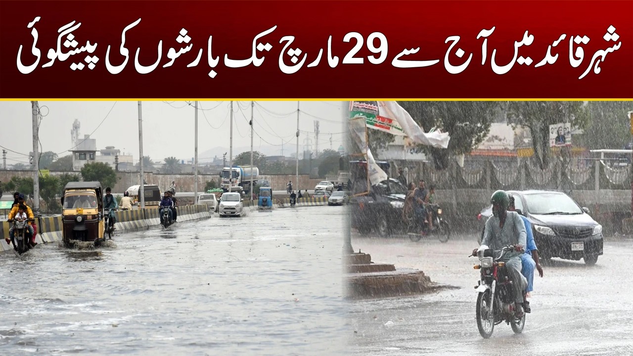 Havey Rain |  Weather Update in Karachi - Breaking News - City 21