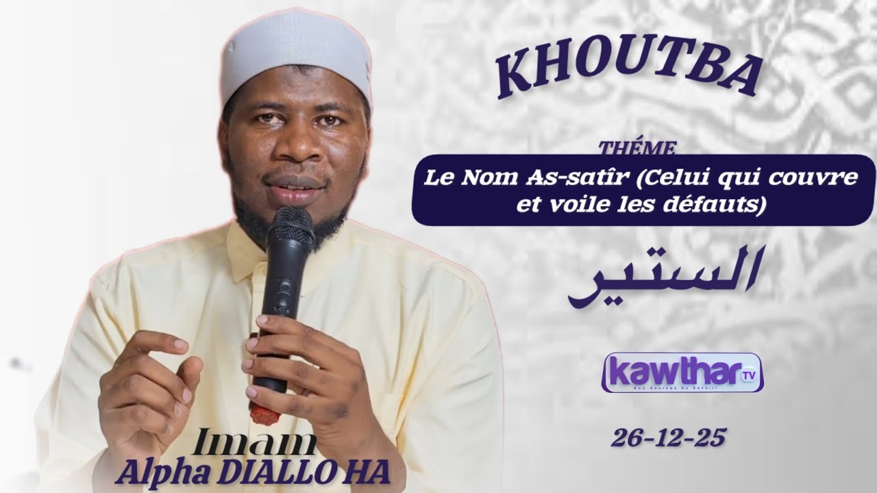 Le Nom As-satîr (Celui qui couvre et voile les défauts) || Imam Alpha DIALLO HA