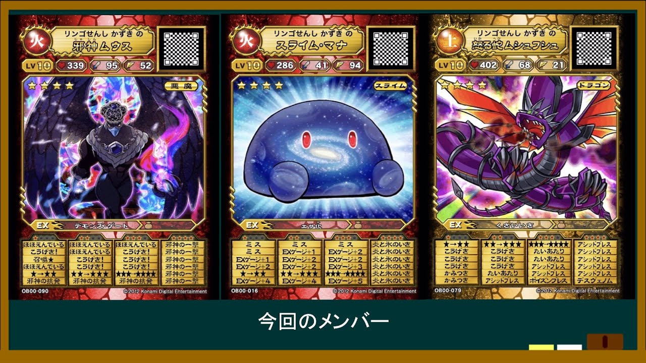 育成禁止で邪神ムウス討伐【オレカバトル】