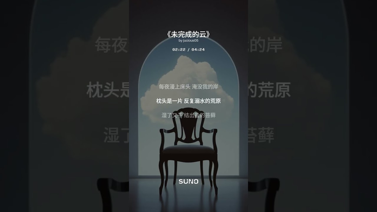 《未完成的云》男生版