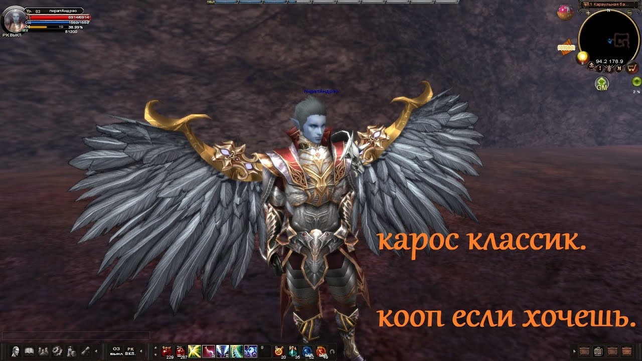 карос классик. кооп если хочешь.
