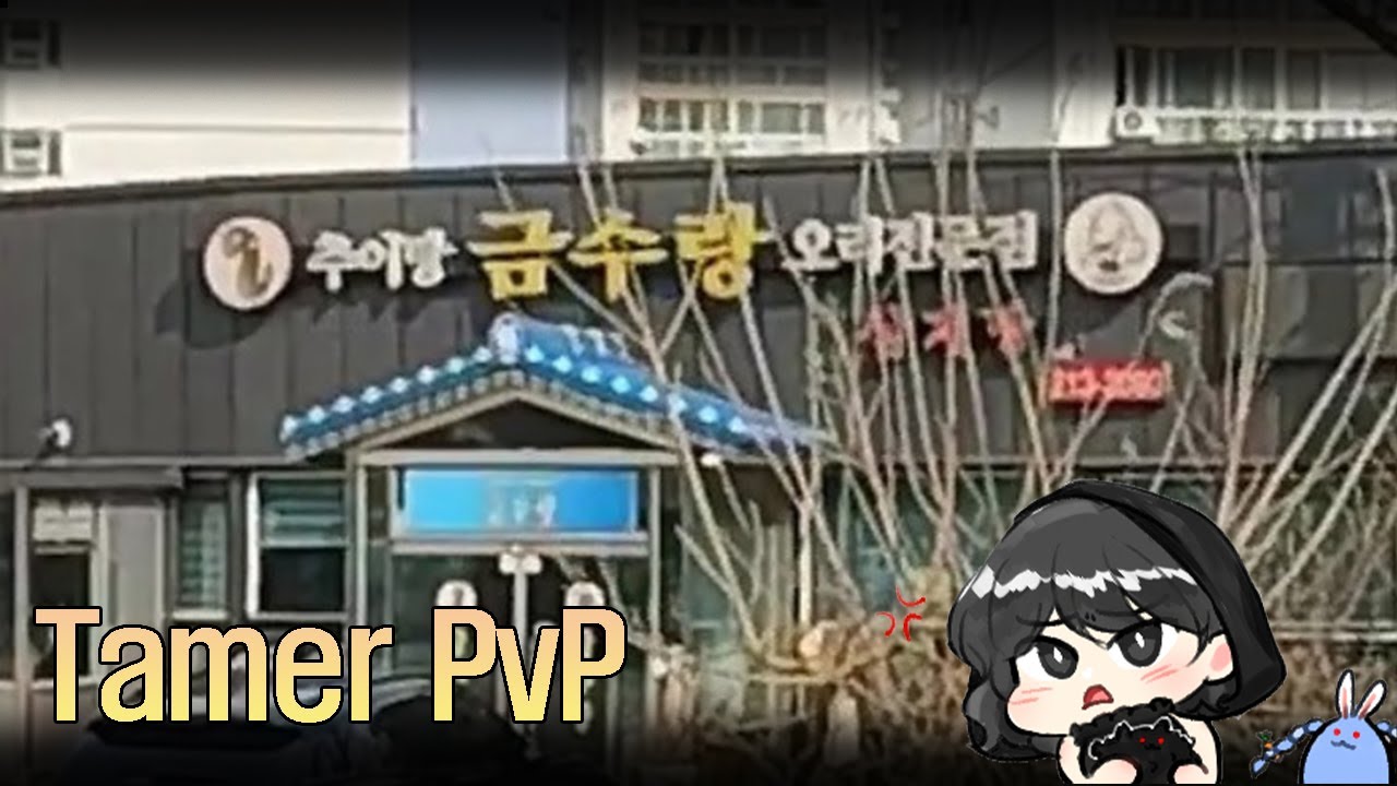 BDO Tamer Succession PVP 전승 금수랑PVP 거점전