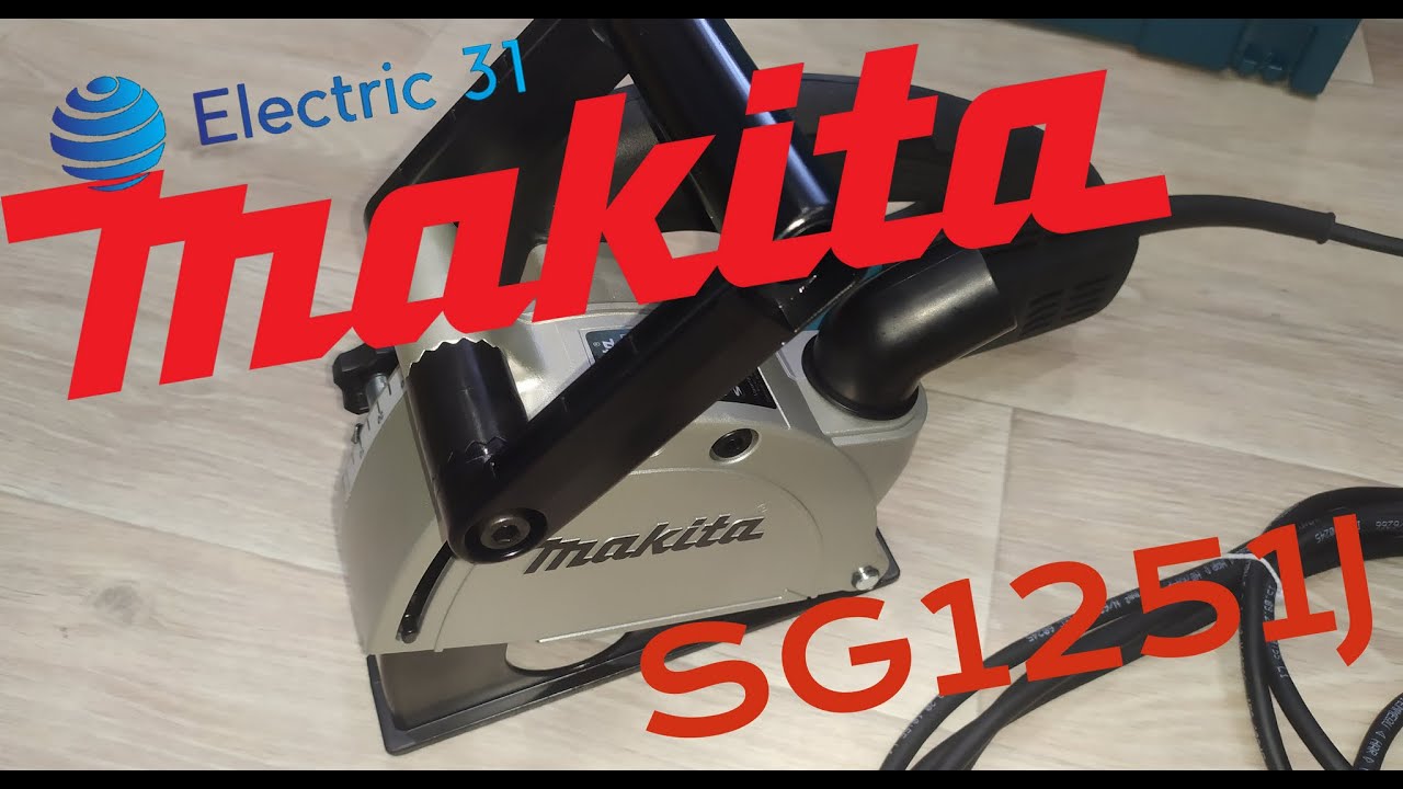 Makita SG1251J