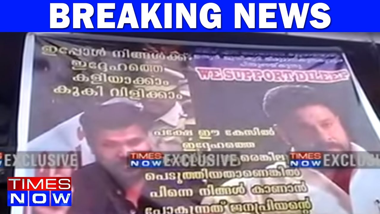 Malayalam Actress Molestation Case: Support Pours In For Actor Dileep
