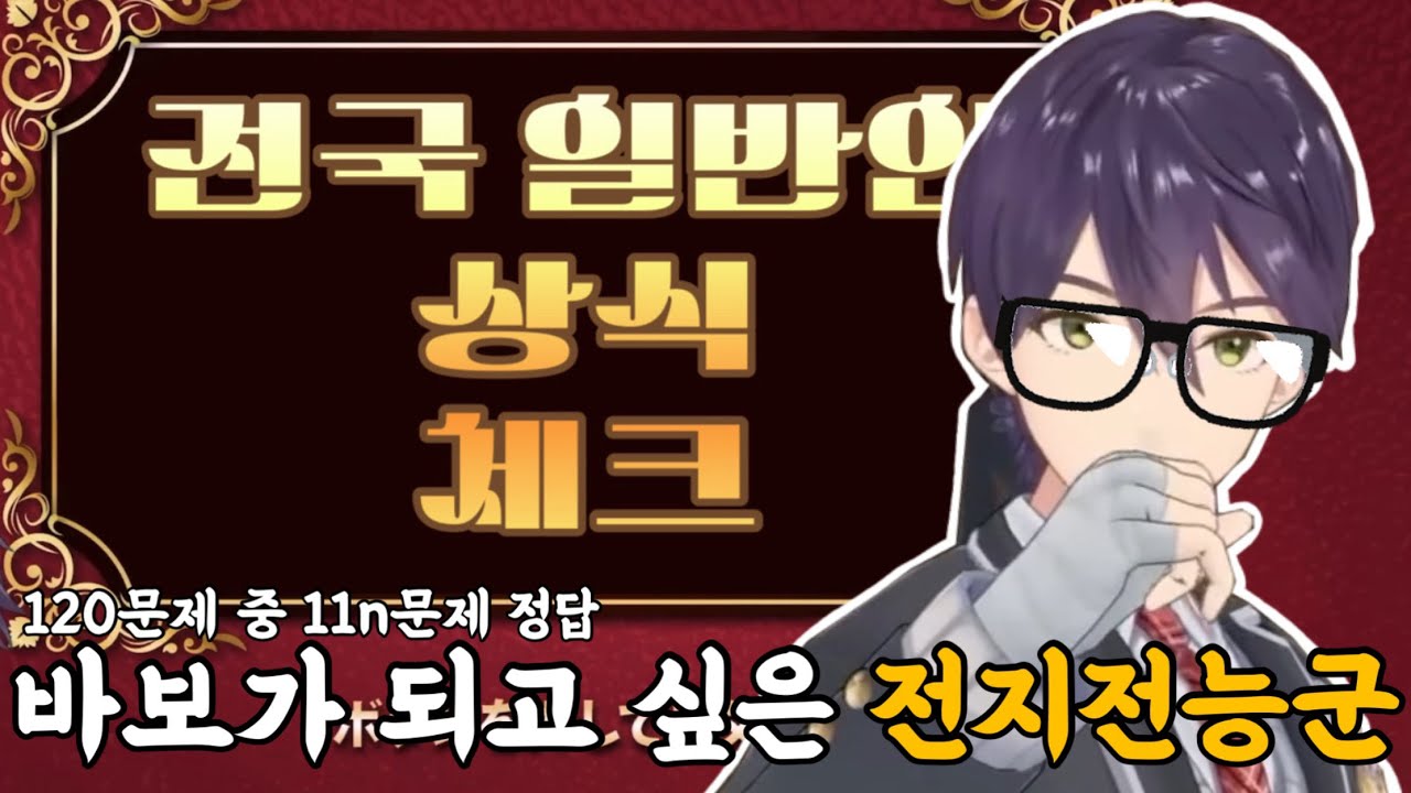켄모치는 진짜 숨겨진 성실계 우등생일까? [니지산지/켄모치 토우야]