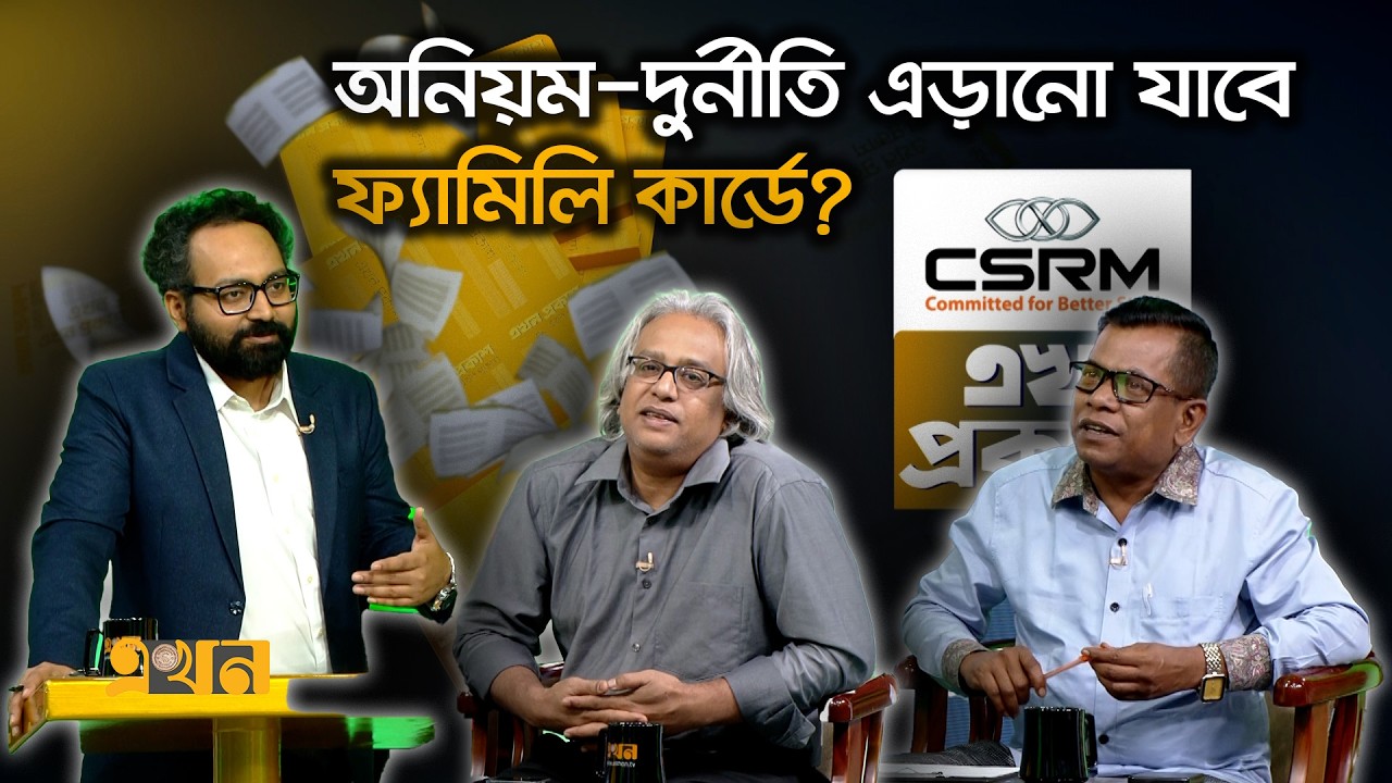 পররাষ্ট্রমন্ত্রীর বিরুদ্ধে রাজপথে বিক্ষোভ জামায়াতের, আবার অনুরোধ জানিয়ে চিঠি কেন? | Ekhon Prokash