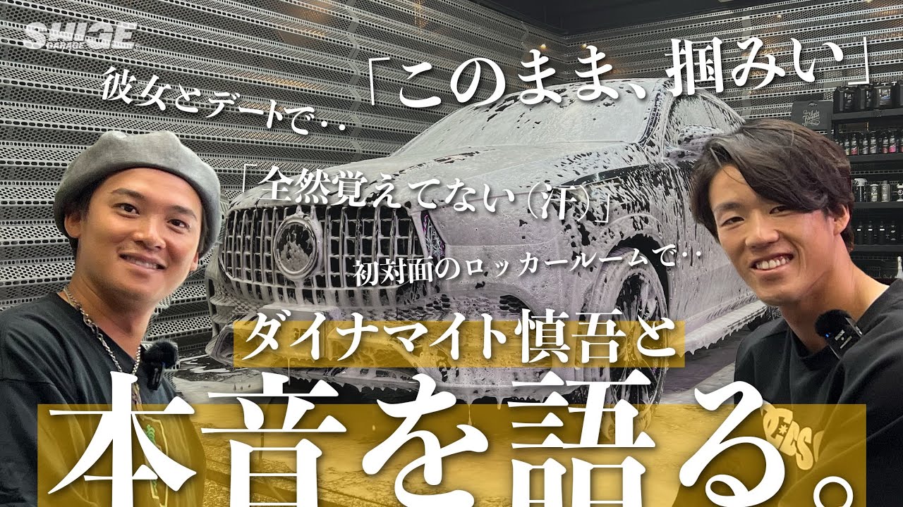 【プロ野球巨人・石川慎吾】本音とプライベートを明かす！【彼女とデートで・・？】