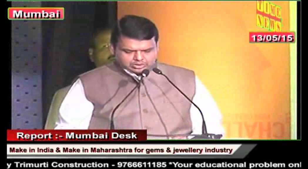 Time News:- Launch of Make in India & Make in Maharashtra for gems & jewellery industry