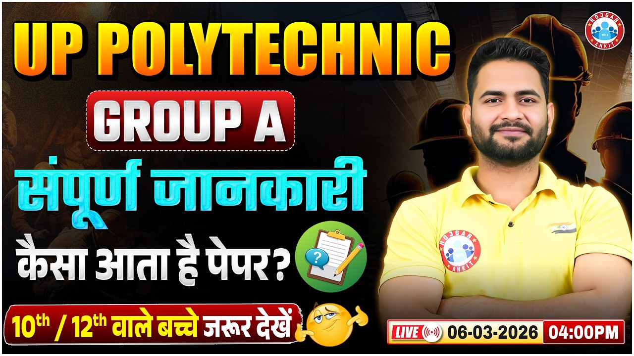 UP Polytechnic Group A | Group A में कैसा आता है पेपर? | Polytechnic Paper Pattern & तैयारी Strategy