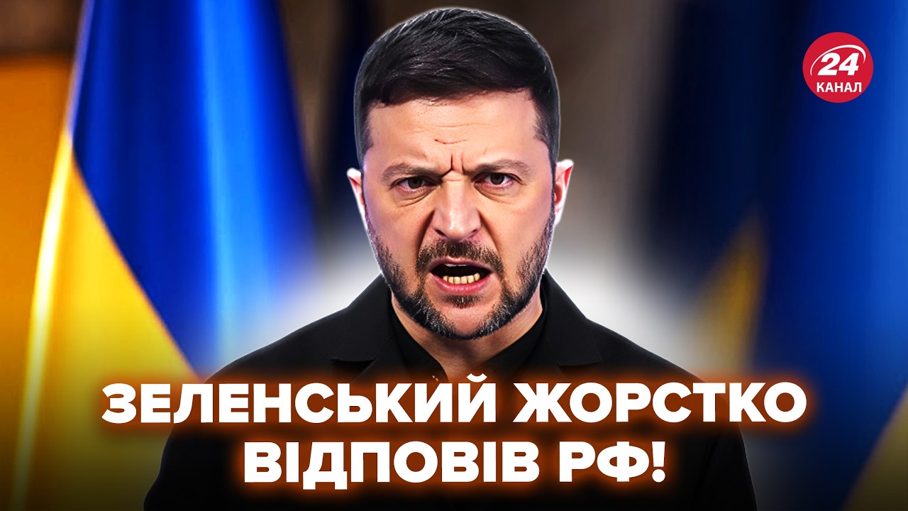 ЗАЛ ЗАТИХ після цих слів! ПОЧУЙТЕ, що ЗЕЛЕНСЬКИЙ сказав про АТАКИ по РФ. Путіна ЗАТРЯСЛО, коли ПОЧУВ