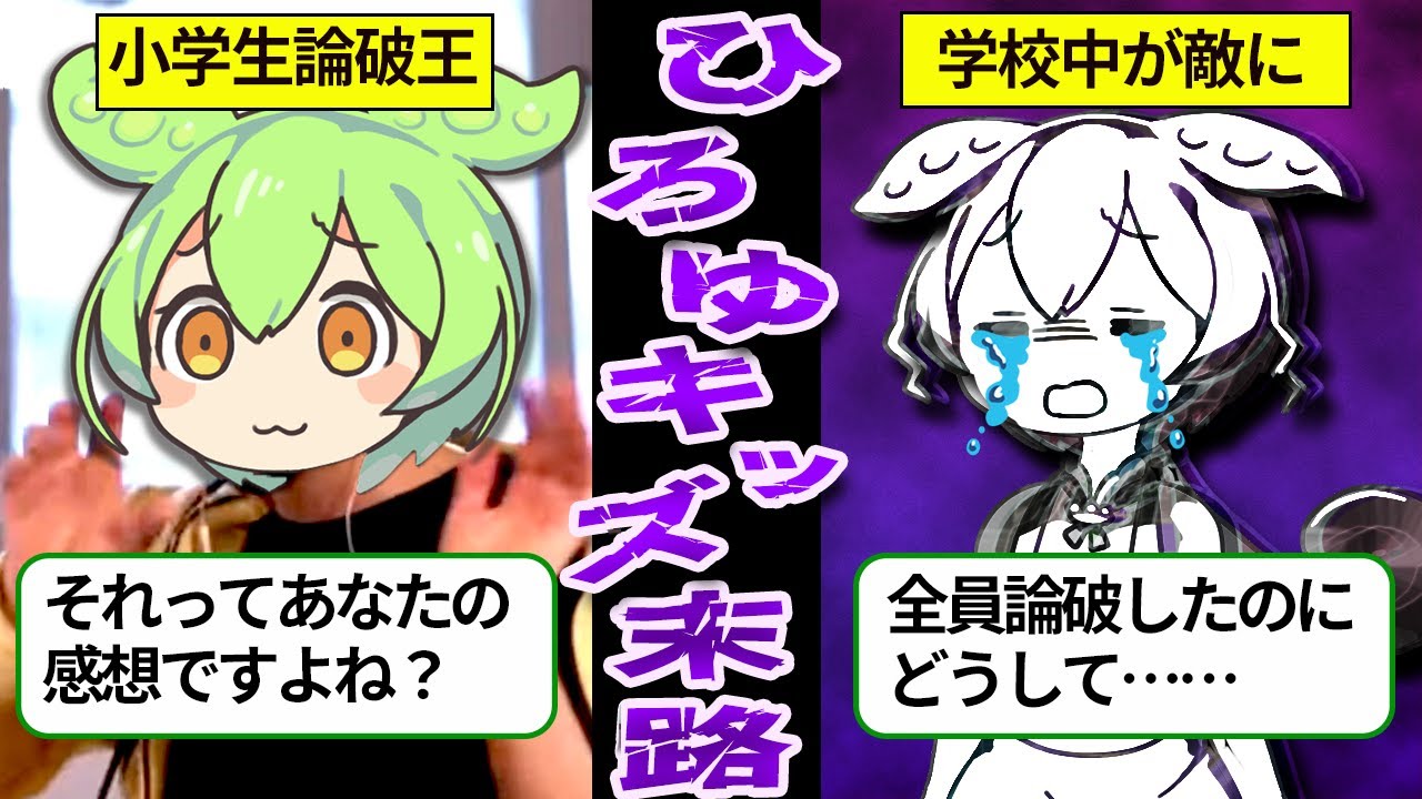 【日本終了】西村ひろゆき様に憧れた小学生ずんだもんの末路【ずんだもん＆ゆっくり解説】