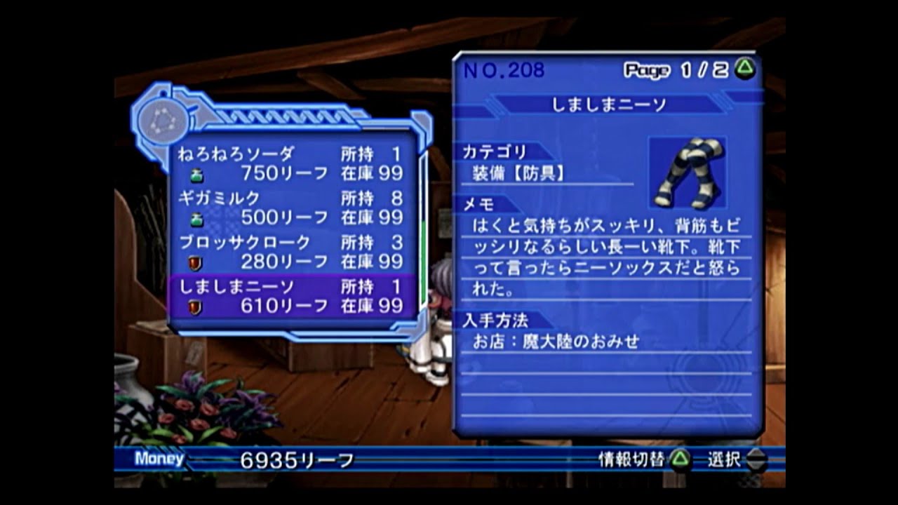 【アルトネリコ2】詩で救われる２つ目の世界【実況】part39
