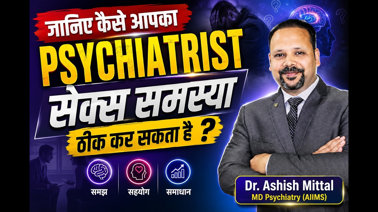Can Psychiatrist treat Sexual Problems | Sexual Disorder in hindi | Sex Problem Treatment Specialist