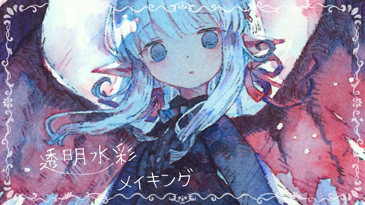 [透明水彩メイキング] ヴァンパイアは夜に現る