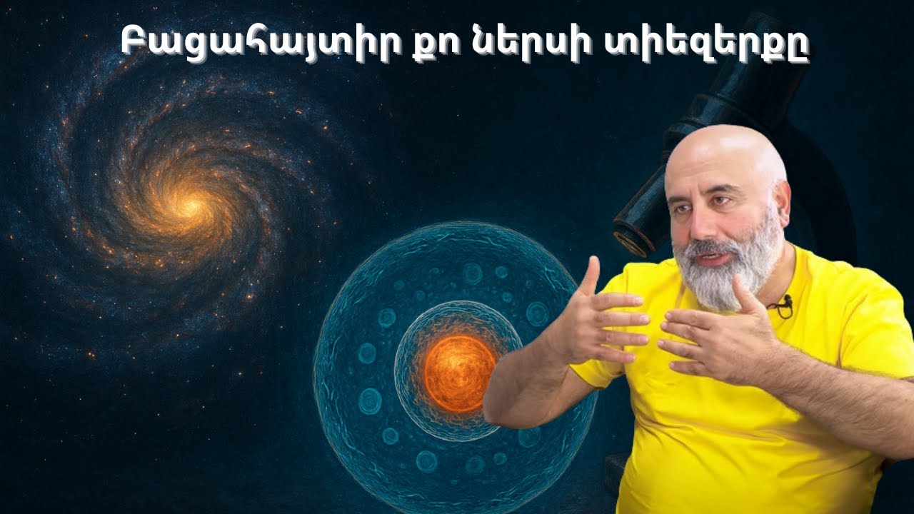 Տիեզերքի ուժը գործարկելու պրակտիկաներ