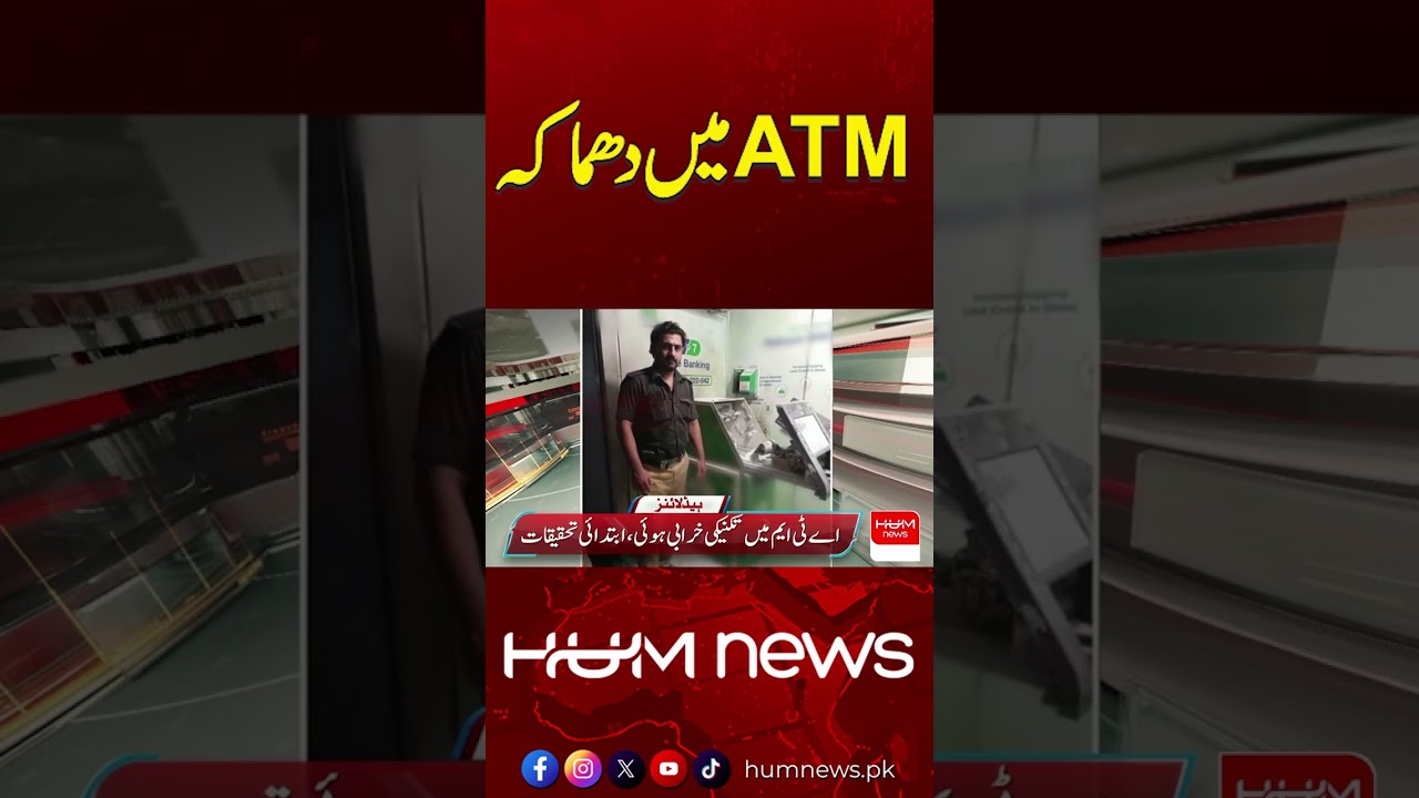 Massive Blast Destroys ATM | Breaking News | Hum News | Pakistan