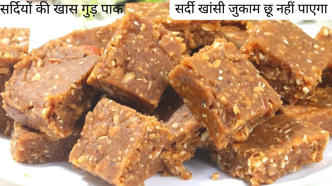 न चीनी,न चाशनी,न दूध मावा 100 फायदे बर्फी से सर्दी खांसी जुकाम बीमारी रहेगी कोसोंदूर दिमाग होगा तेज