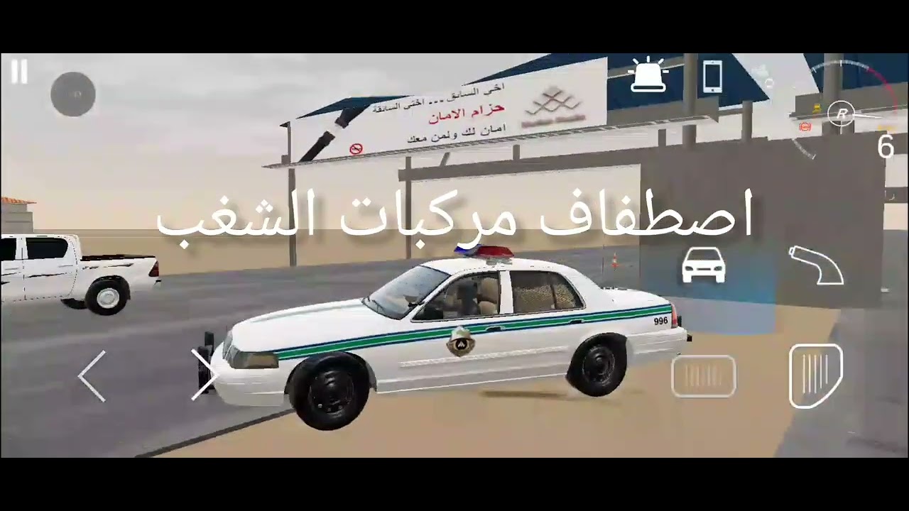 حمله امنيه مشدده وغلاق الطريق بمركبات شرطة 🚨،لعبه النقيب فهد 