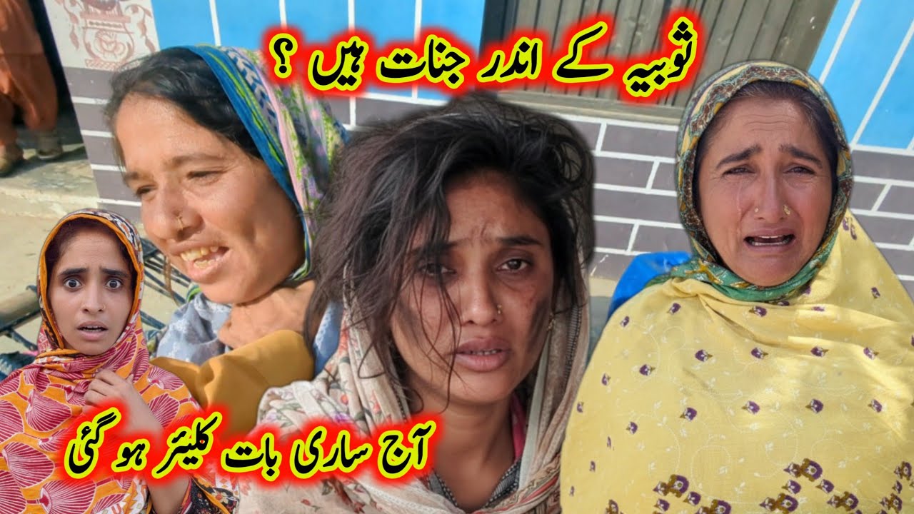 Sobia K Andar Jinnat Hain Ya Nahin Sari Baat Clear Ho Gai 🥹🤲