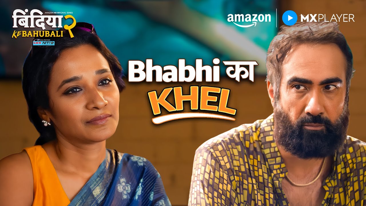 Imali Davan का Mastermind Game | Bindiya Ke Bahubali S2 | Saurabh Shukla | Amazon MX Player