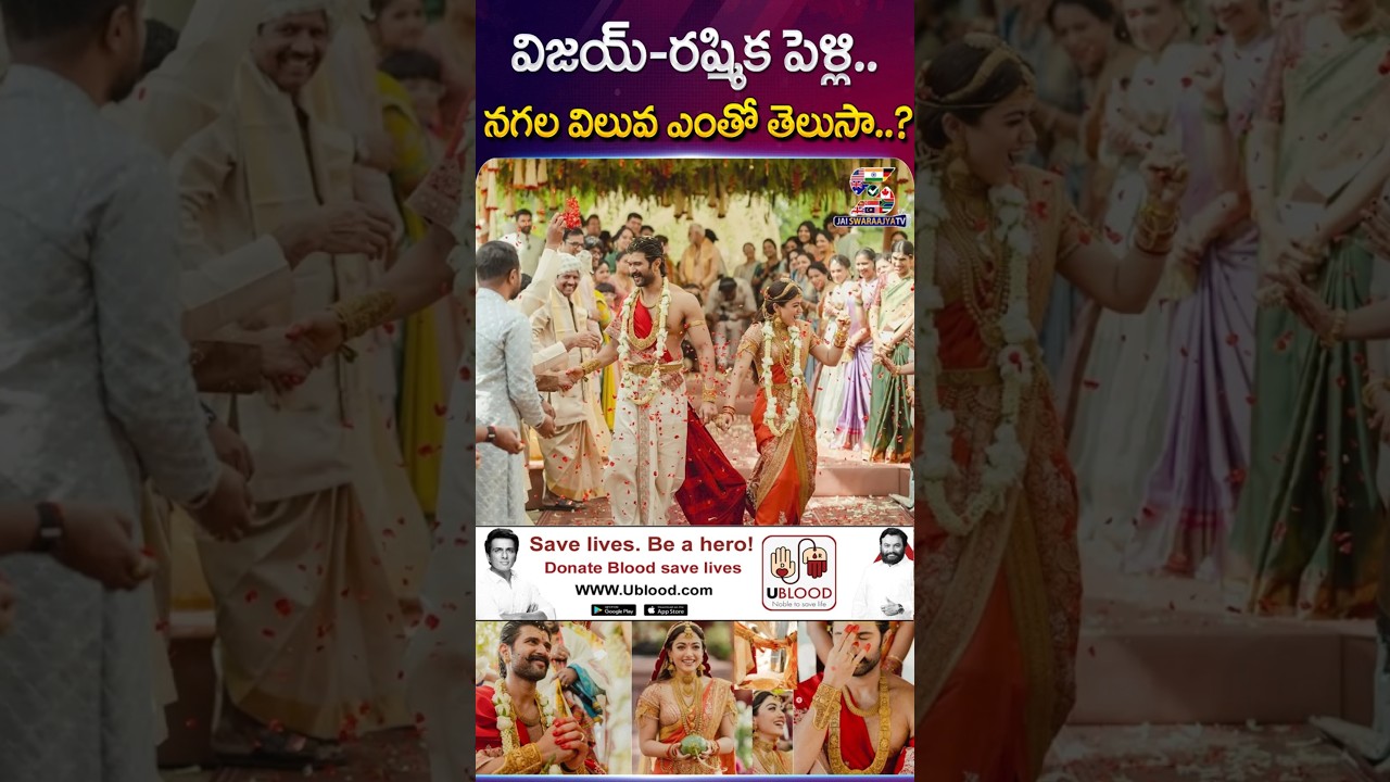 Vijay Rashmika 'Do you know the value of wedding jewelry | Celebraty News | Jai Swaraajya TV