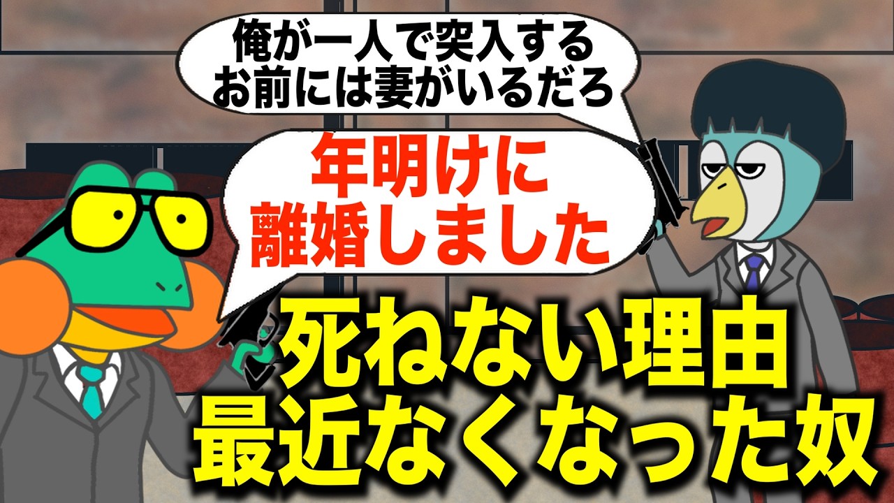 187.死ねない理由最近なくなった奴【アニメ】【コント】