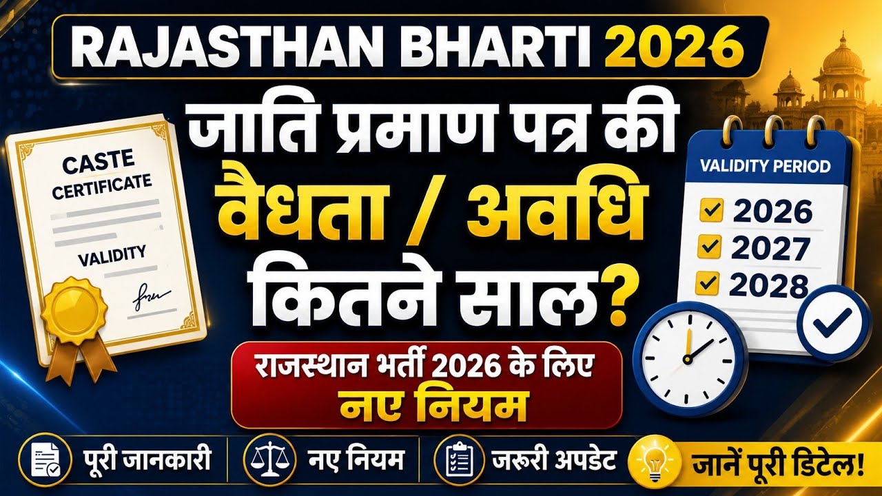 OBC Caste Certificate New Rules & Validity | Rajasthan Bharti 2026 | Rajasthan Recruitment OBC Caste