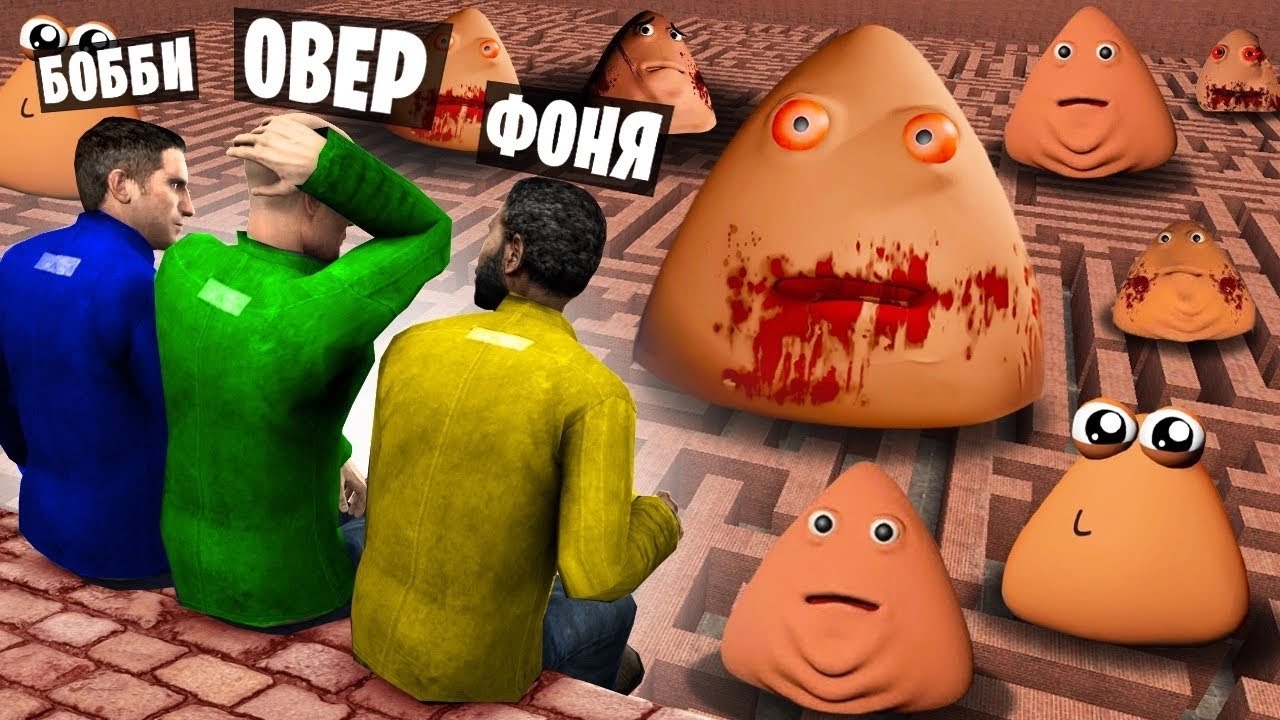 СТРАШНЫЙ ПОУ В ЛАБИРИНТЕ! УГАР И БЕЗУМИЕ В Garry`s Mod