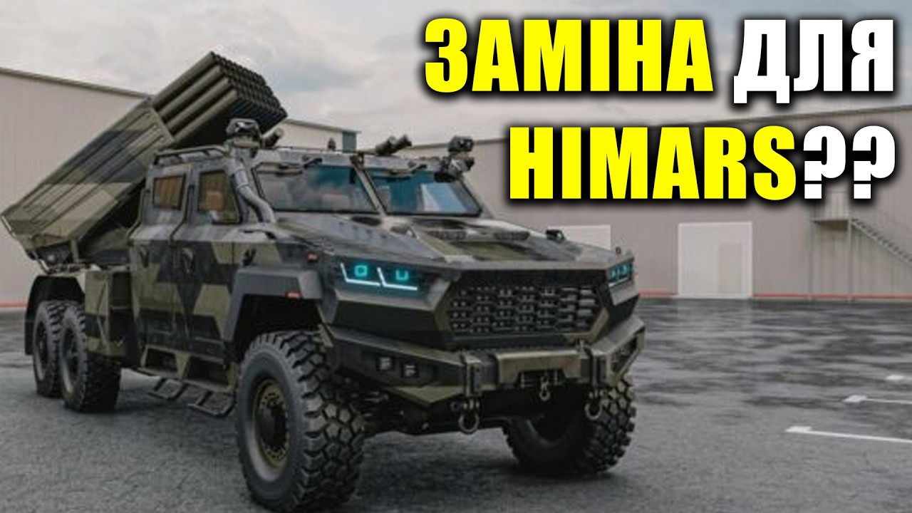 Інгуар-3 - Секретний MRAP, що УЖЕ Став На Озброєння ЗСУ!