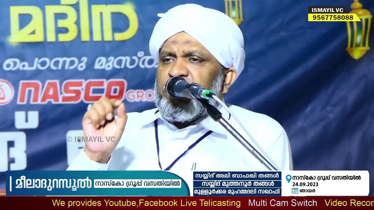 ഇതാണ് മദ്ഹ് റസൂൽ പ്രഭഷണം│ഈ ഉസ്താദിന്റെ വഅള് ഏതൊരാളും കേട്ടിരിന്ന് പോവും│mullurkara saqafi