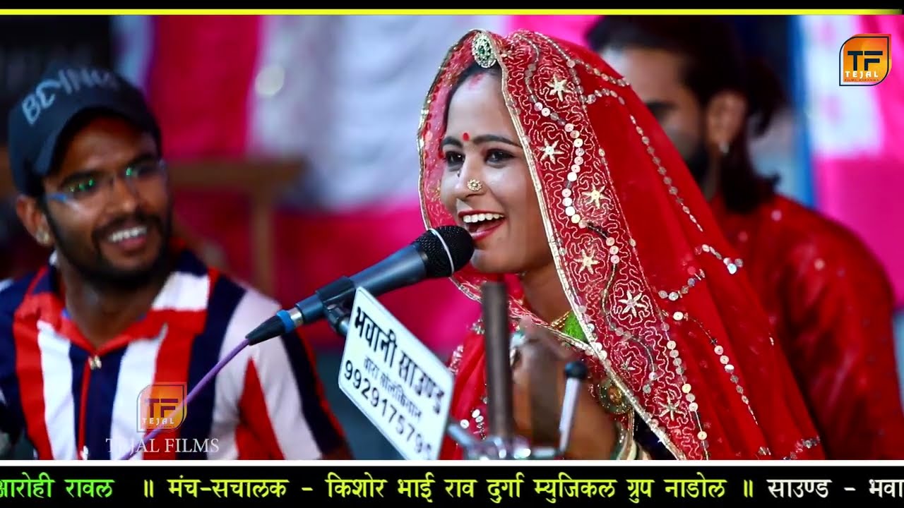 vimla rao !! बोल आडो खोल म्हारी !! Vara mataji bhajan !! करणवा लाइव !! Tejal films karnwa