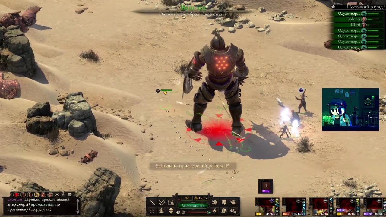 Українізовані  Стовпи Вічності ІІ: Мертвий вогонь(Pillars of Eternity II: Deadfire) Дорудуган