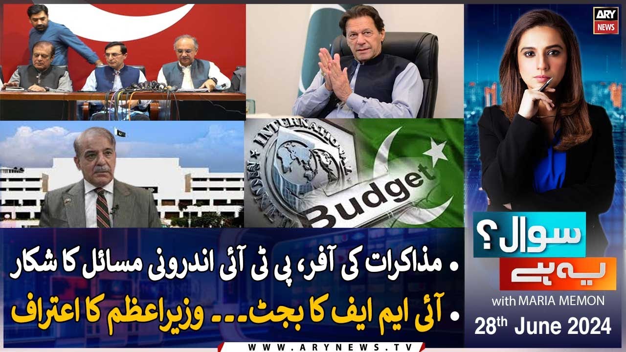 Sawal Yeh Hai | Shaista Yousuf | ARY News | 28th June 2024
