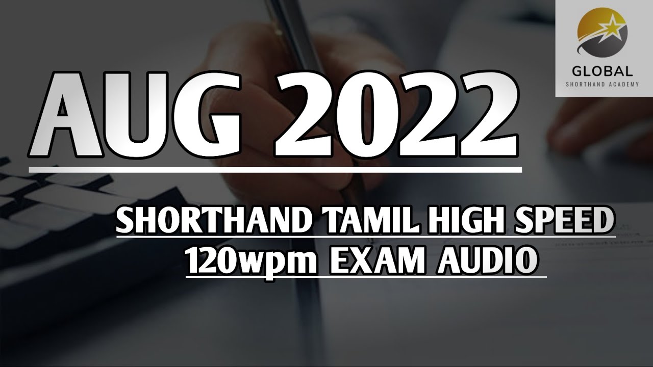 AUG 2022 SHORTHAND TAMIL HIGH SPEED 120wpm DOTE EXAM AUDIO 🔊✍🏼🏆✨