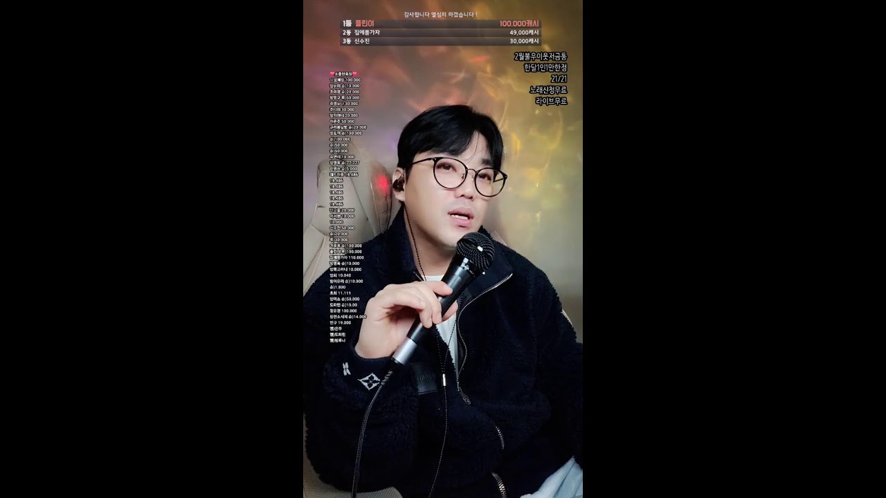 1부(#실시간 #라이브 )노래방사장님의 라이브! #음악 #가요 #고민상담 #음방 #음악방송 #마술사 #남캠
