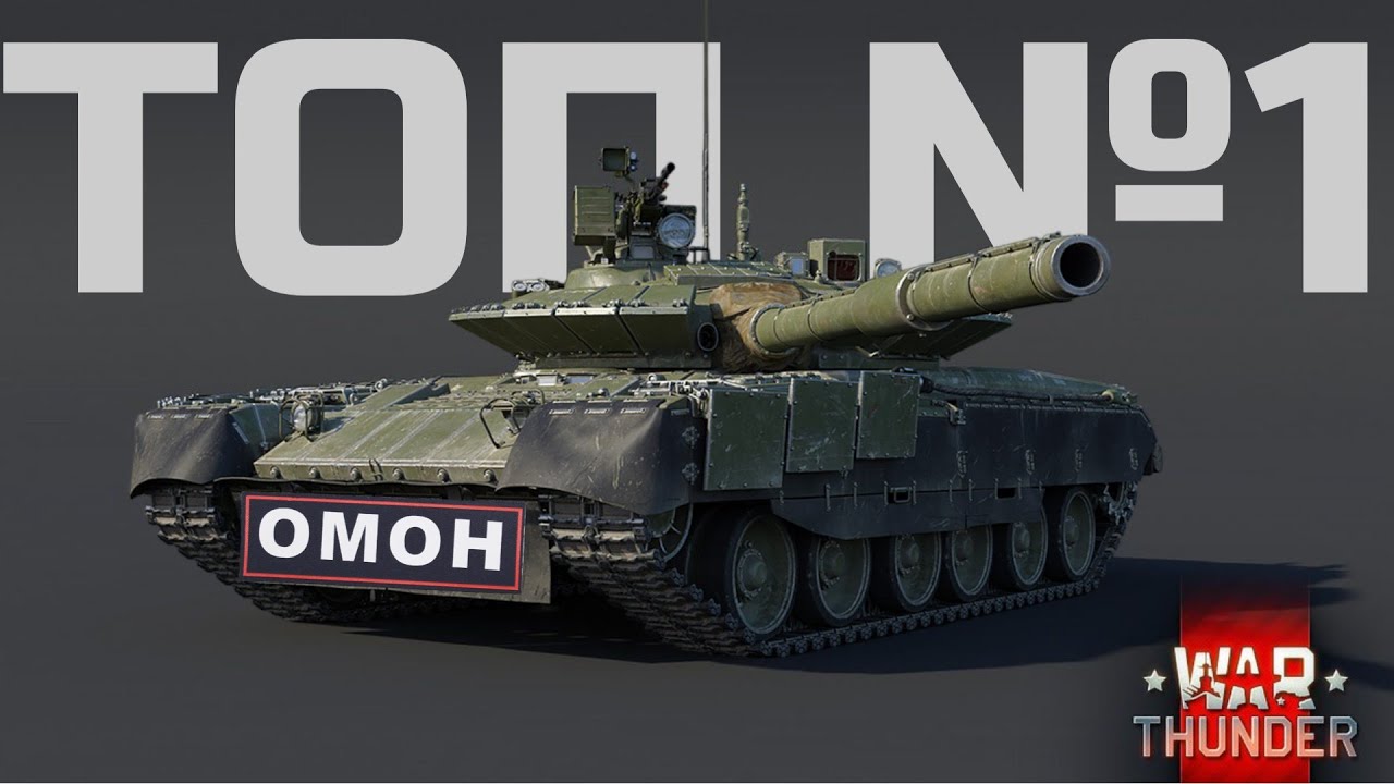ОМОНОВЕЦ 