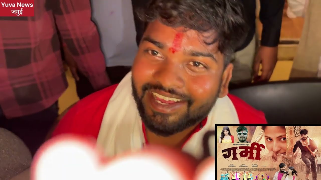 गर्मी फ़िल्म से कितना कमाई हुआ किए खुलासा || आशीष यादव पूरा टीम के साथ पहुचे सिनेमा हॉल #ashiahyadav