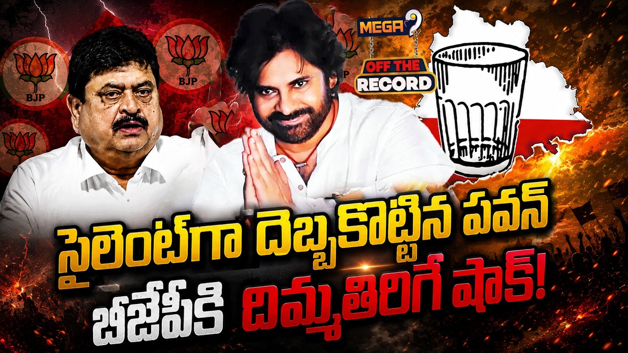 BJP leaders to Join Janasena Party | Pawan Kalyan | Telangana Janasena | Mega9tv