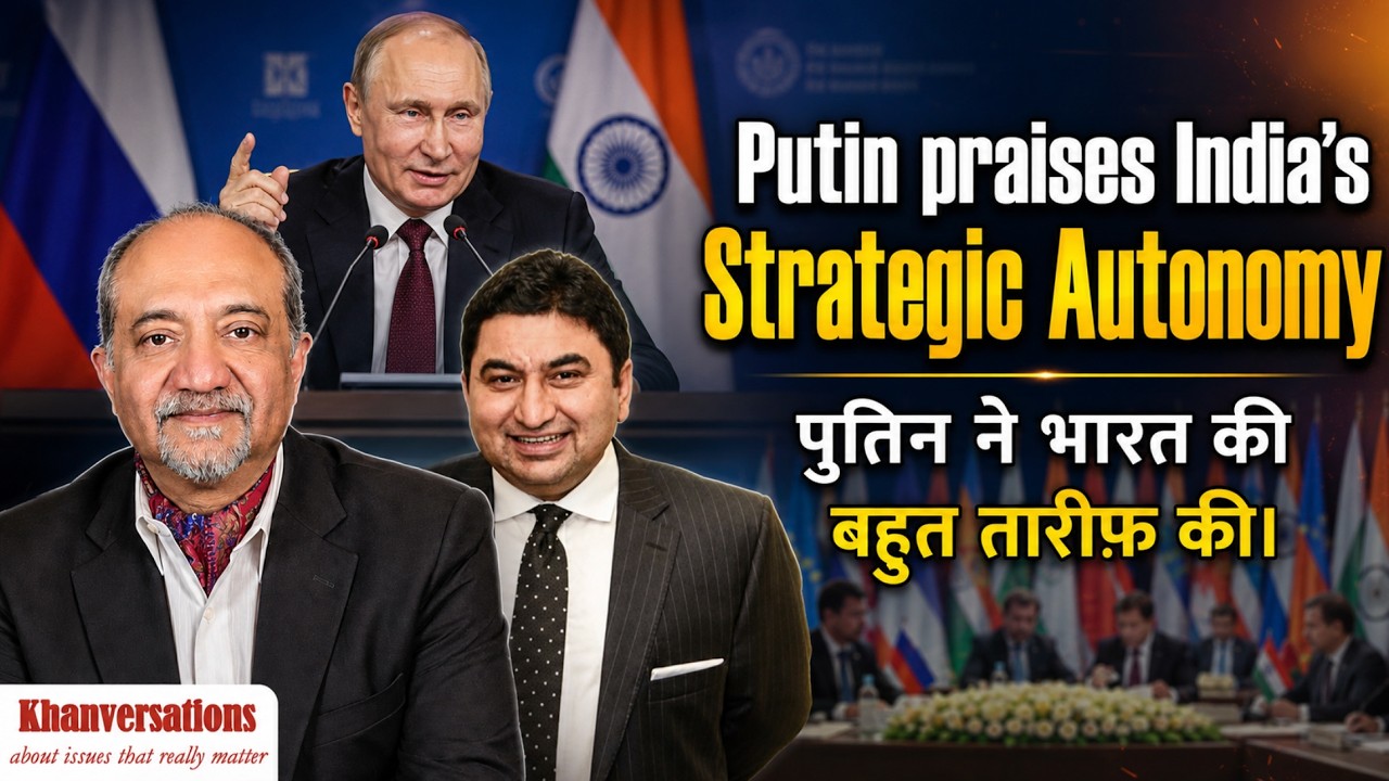 Putin praises India's Strategic Autonomy पुतिन ने भारत की बहुत तारीफ़ की।
