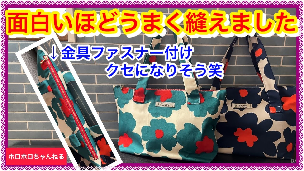 ファスナー用押さえ無しでもめちゃくちゃ綺麗に仕上がります❣️訂正：持ち手の縫い代0.2ミリ→2ミリです💦