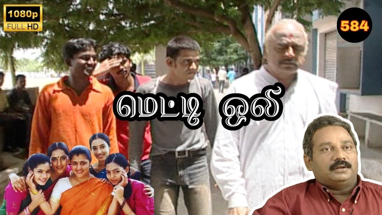 Metti Oli Mega Serial : மெட்டி ஒலி சீரியல் - Episode 584 | March 12, 2026