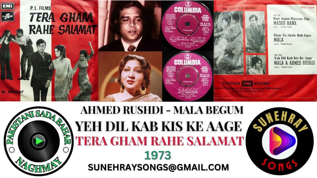YEH DIL KAB KIS KE AAGE | AHMED RUSHDI , MALA BEGUM | TERA GHAM RAHE SALAMAT - 1973