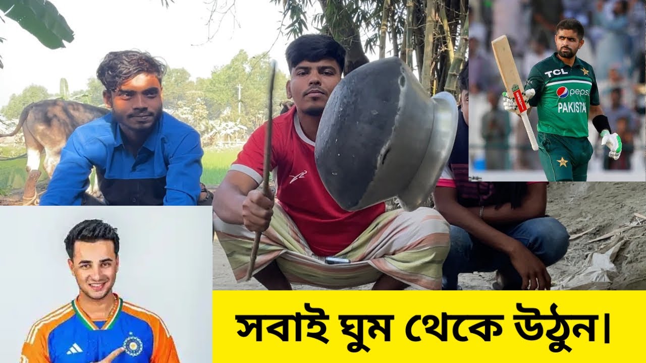 সবাই ঘুম থেকে উঠুন! 😱 একটু পরেই India vs Pakistan বিগ ম্যাচ! 🏏🇮🇳🇵🇰